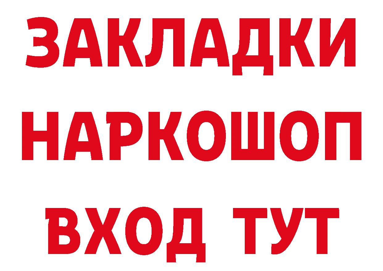 Бутират Butirat ссылки даркнет MEGA Александровск-Сахалинский